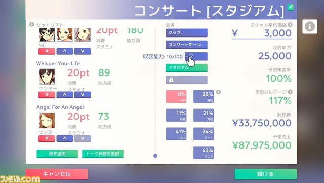 『アイドルマネージャー』が8月25日に発売決定。アイドル界の光と闇を描く育成シミュレーション【Indie World】