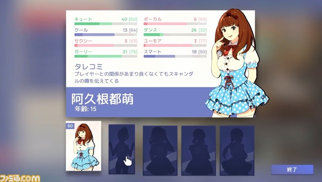 『アイドルマネージャー』が8月25日に発売決定。アイドル界の光と闇を描く育成シミュレーション【Indie World】