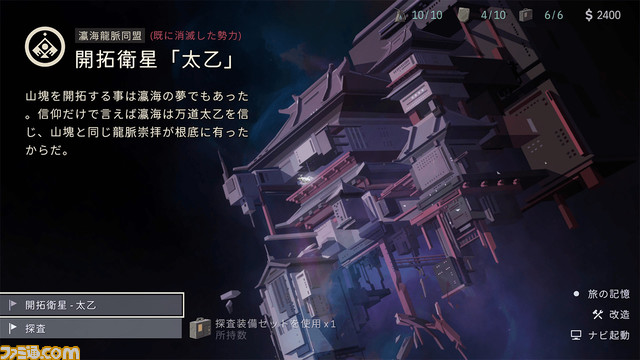 『OPUS 星歌の響き -Full Bloom Edition-』スイッチにて配信。心温まるストーリーが展開される叙述系冒険アドベンチャー【Indie World】