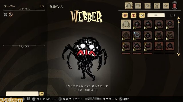 『ドント・スターブ・トゥギャザー』がスイッチで配信開始。不思議な島を探索して生き残るマルチプレイサバイバルゲーム【Indie World】