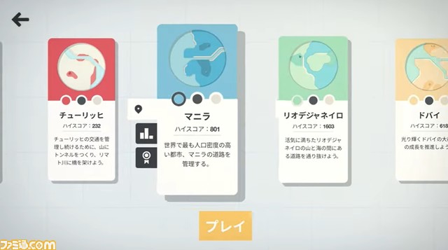 『ミニ・モーターウェイ』が配信開始。道路を建設して交通量を管理していくシミュレーション【Indie World】