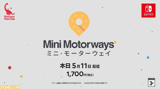 『ミニ・モーターウェイ』が配信開始。道路を建設して交通量を管理していくシミュレーション【Indie World】
