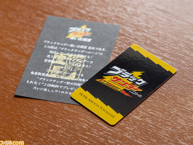 ブラックサンダー縁の地でブラックサンダーと泊まれる！？ コンセプトルーム“ブラックサンダールーム”が登場。歴史パネル展示や限定のアイテムが楽しめる！