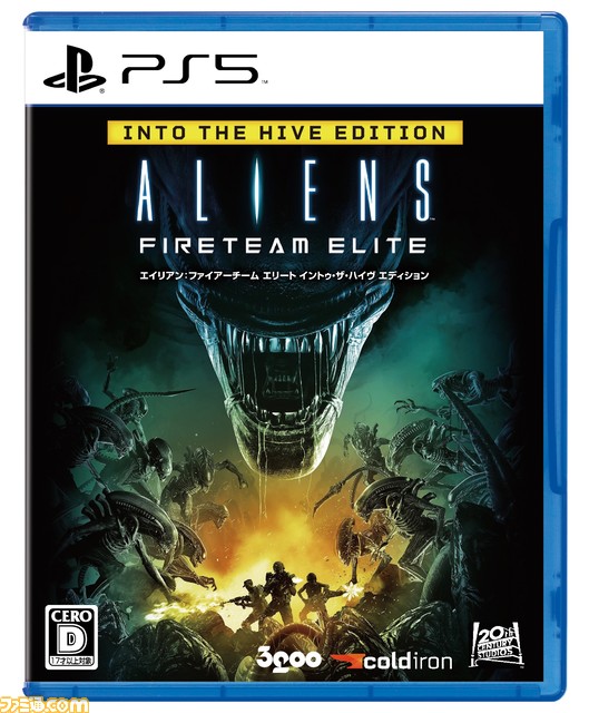PS4/PS5版『エイリアン：ファイアーチーム エリート』追加コンテンツを収録した『イントゥ・ザ・ハイヴ エディション』が7月14日に発売