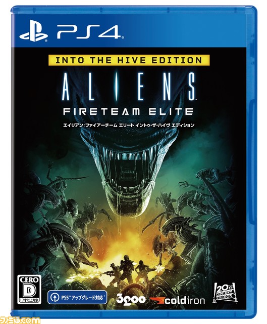 PS4/PS5版『エイリアン：ファイアーチーム エリート』追加コンテンツを収録した『イントゥ・ザ・ハイヴ エディション』が7月14日に発売