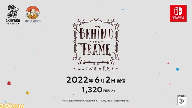 『Behind the Frame 〜とっておきの景色を〜』スイッチ版が6月2日配信。ひとりの若き画家が絵画に込められた記憶を辿る謎解きアドベンチャー【Indie World】