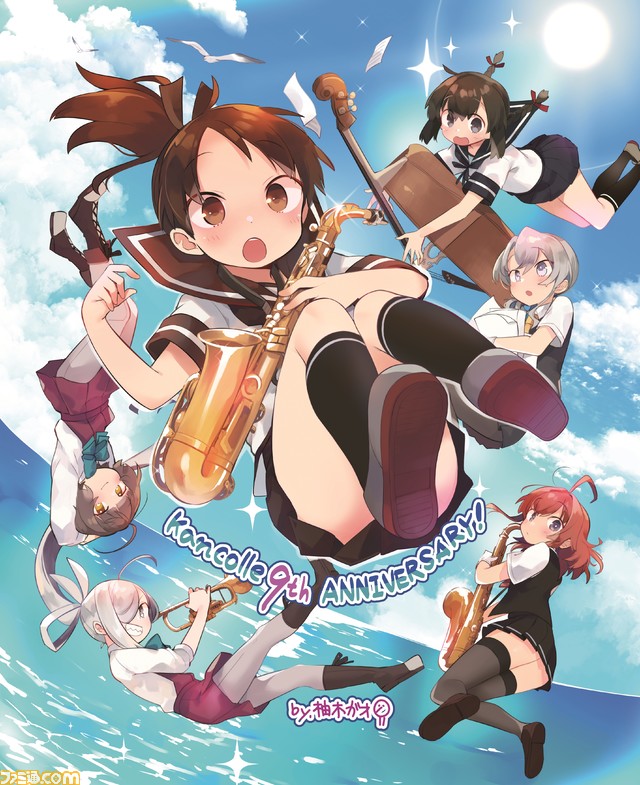 祝!『艦これ』九周年!! 今年も歴史や攻略、新作アニメの注目情報まで、ズラリ大特集!【先出し週刊ファミ通】