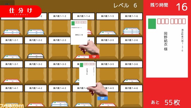 『スーパー野田ゲーWORLD』が7月28日配信決定。“つり革”は最大20人とのオンライン対戦可能に。新作“回転めし”やハガキの“仕分け”なども【Indie World】