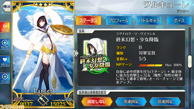 Fgo 星4確定チュートリアルガチャの当たりや排出キャラを紹介 ゲーム エンタメ最新情報のファミ通 Com