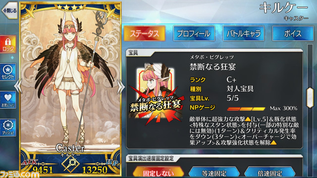 【FGO】星4確定チュートリアルガチャが再度リニューアル。ゼノビアやニトクリスが新たに確定対象サーヴァントに