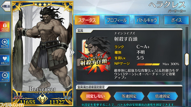 【FGO】星4確定チュートリアルガチャが再度リニューアル。ゼノビアやニトクリスが新たに確定対象サーヴァントに
