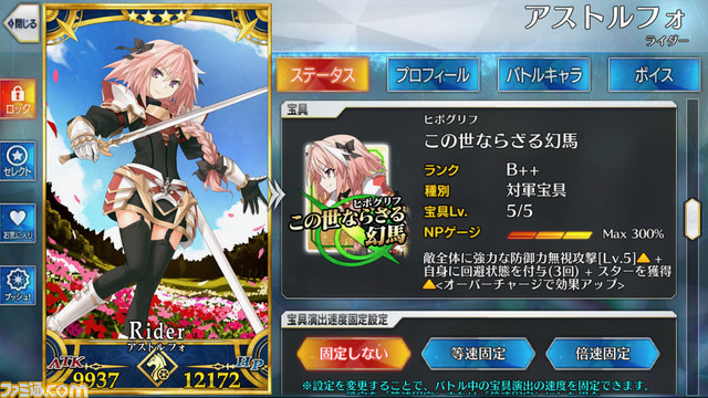 【FGO】星4確定チュートリアルガチャが再度リニューアル。ゼノビアやニトクリスが新たに確定対象サーヴァントに