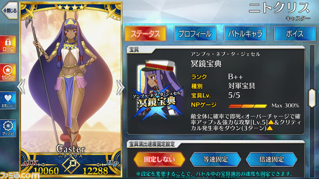 【FGO】星4確定チュートリアルガチャが再度リニューアル。ゼノビアやニトクリスが新たに確定対象サーヴァントに