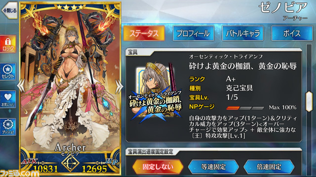 Fgo 星4確定チュートリアルガチャの当たりや排出キャラを紹介 ゲーム エンタメ最新情報のファミ通 Com