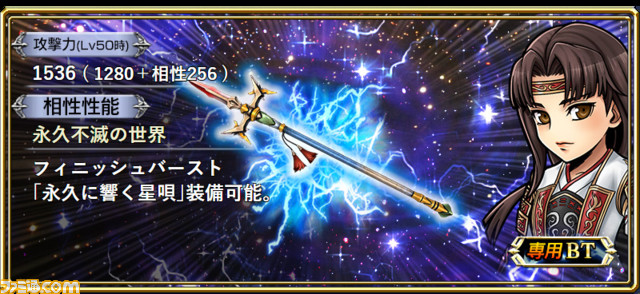 【イロハ】BT武器バナー