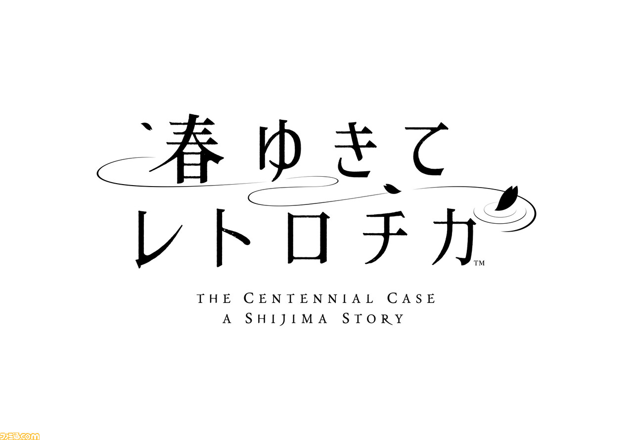 春ゆきてレトロチカ』が本日（5/12）発売。全編実写ムービーで構成され ...