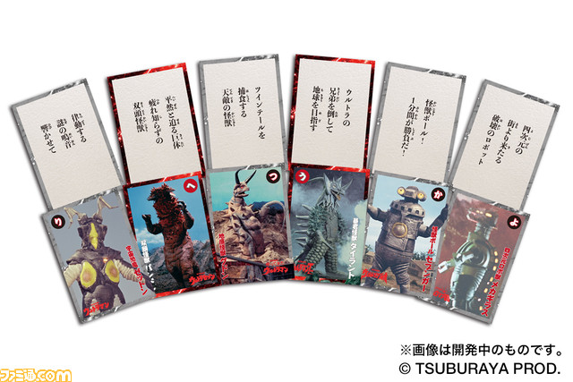 『ウルトラマン』6/23発売“ウルトラ怪獣 大咆哮かるた”予約開始。ウルトラ怪獣がデザインされたかるた全46種に怪獣の咆哮、俳優・石坂浩二の読み上げCDが付属