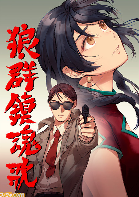 『英雄伝説 黎の軌跡2』（PS4/PS5）にてユーザーの手がけたポスターがゲーム内に登場する“導力映画ポスターコンテスト”が開催