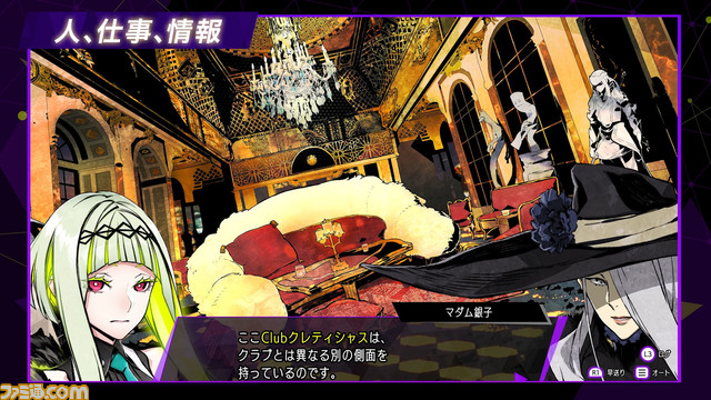 『ソウルハッカーズ2』リンゴ(声:黒沢ともよ)がゲームの魅力を紹介する“サマナーズガイド”Vol.3公開。公式サイトでは悪魔合体と成長要素を更新