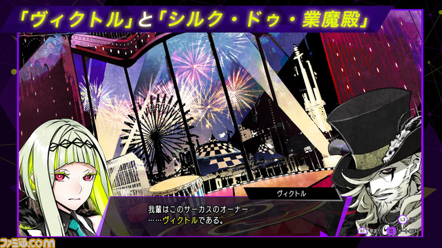 『ソウルハッカーズ2』リンゴ(声:黒沢ともよ)がゲームの魅力を紹介する“サマナーズガイド”Vol.3公開。公式サイトでは悪魔合体と成長要素を更新