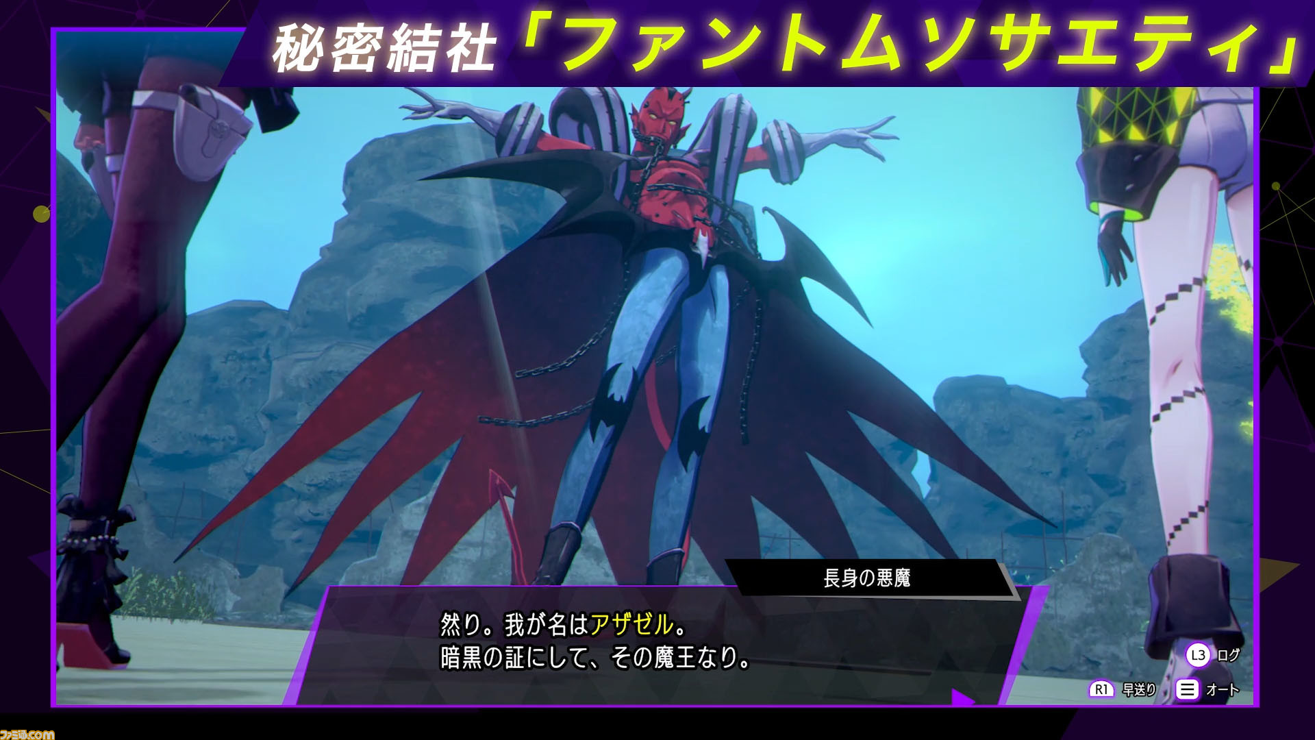 ソウルハッカーズ2』の“サマナーズガイド”Vol.3が公開。悪魔合体