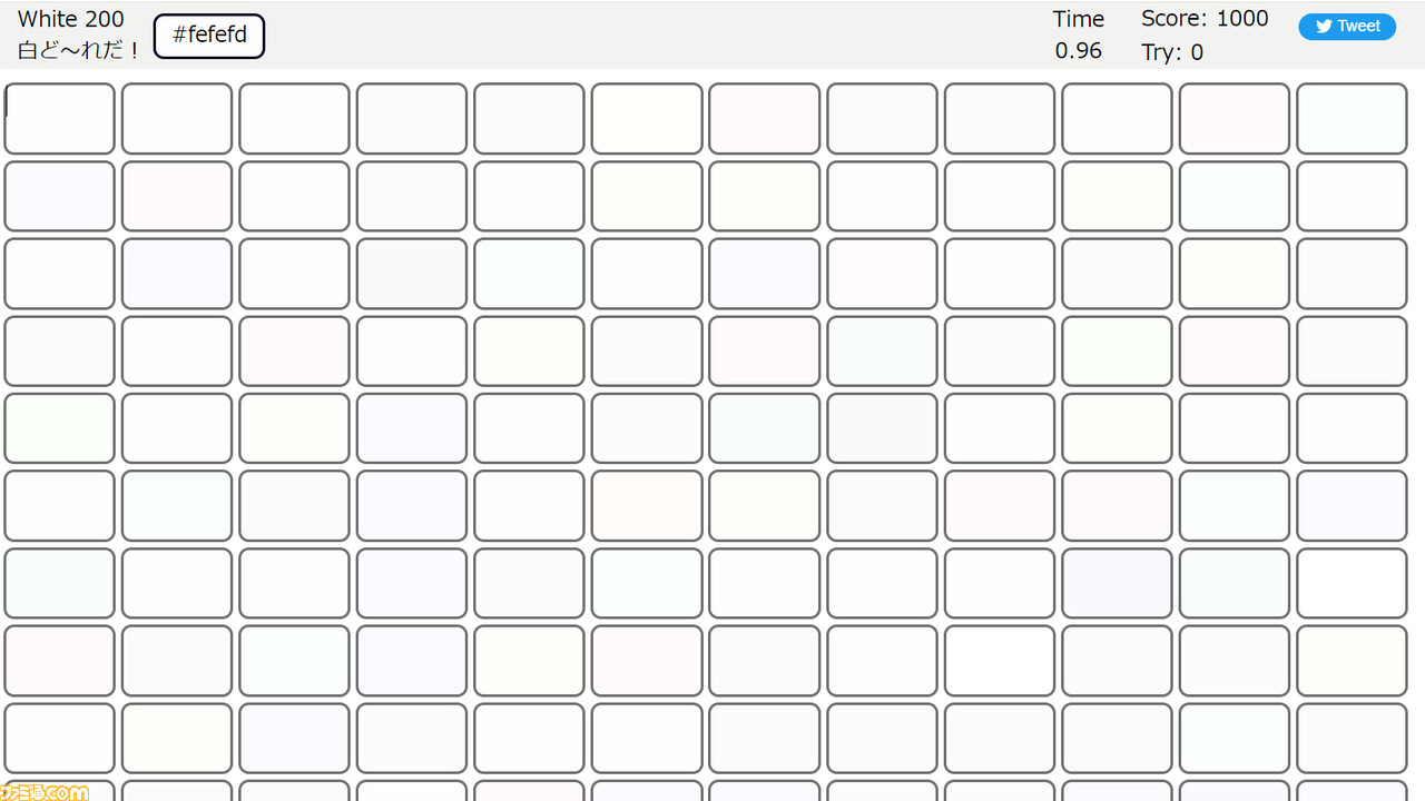 0種類の白の中から目的の白を探すゲーム White 0 が登場 ほぼ同じ色に見えてしっかり個性のある白を探し出せ 白って0色あんねん ゲーム エンタメ最新情報のファミ通 Com