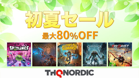 『デストロイ オール ヒューマンズ!』『クロノス:ビフォー ジ アッシュ』などがお得な“THQ Nordic初夏セール”が開催【最大80%OFF】