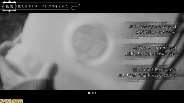 『春ゆきてレトロチカ』レビュー。王道の“犯人当て”に真正面から挑んだ、大人ならばより楽しめるミステリアドベンチャー