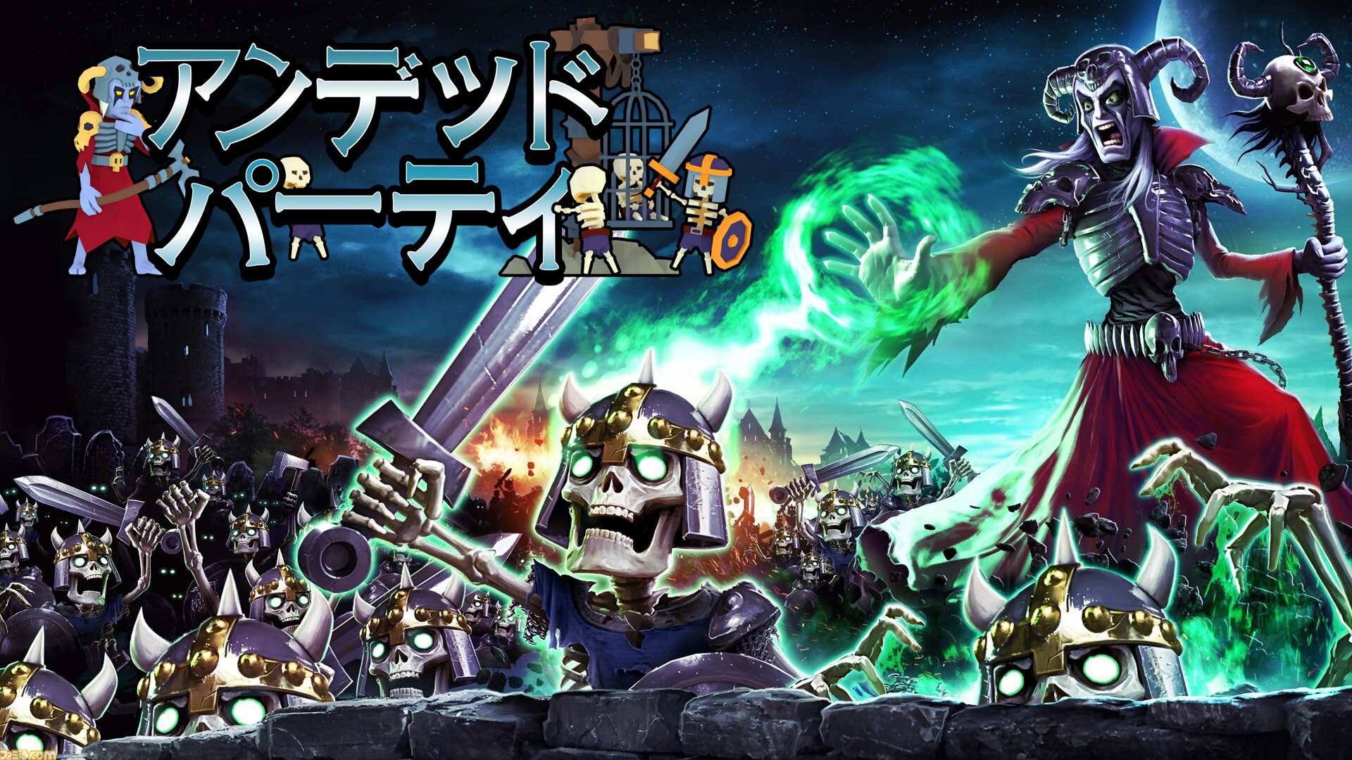 Ps4版 アンデッドパーティ が本日 5月13日 発売 倒した敵を蘇生し 仲間に加えてパーティを強化していく爽快ハクスラ系アクションrpg ゲーム エンタメ最新情報のファミ通 Com