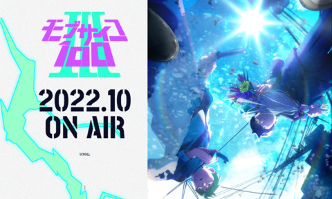 アニメ モブサイコ100 地味な超能力少年の成長に感動 第3期放送前に過去シリーズを要チェック アマゾンプライムビデオおすすめ ゲーム エンタメ最新情報のファミ通 Com