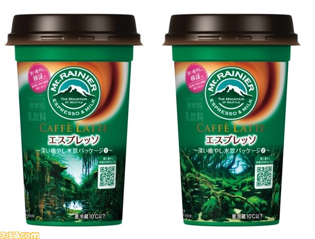 『シーマン』がカップコーヒー“マウントレーニア”で蘇る。QRコードを読み込むと美しいASMR映像とともにあの禁断のペットがランダムで登場