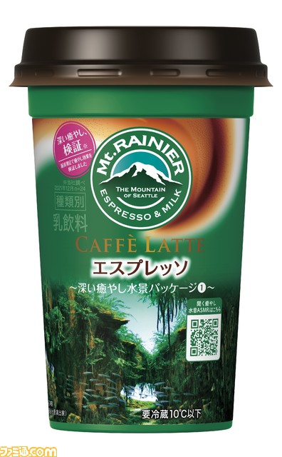 『シーマン』がカップコーヒー“マウントレーニア”で蘇る。QRコードを読み込むと美しいASMR映像とともにあの禁断のペットがランダムで登場