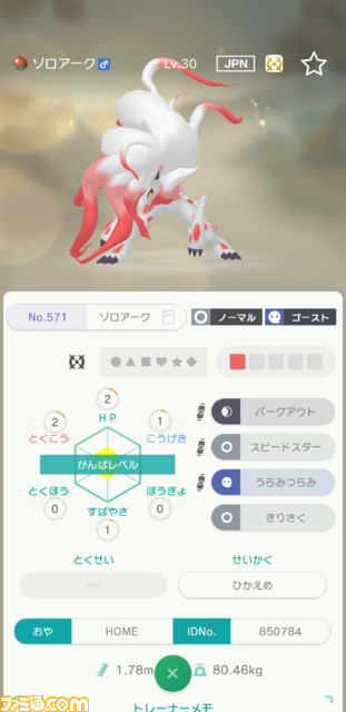 ポケモン ホーム アプデで ポケモンダイパリメイク ポケモン レジェンズ アルセウス との連携が可能に ゲーム エンタメ最新情報のファミ通 Com
