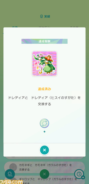 『ポケモン ホーム』アプデで『ポケモン ブリリアントダイヤモンド・シャイニングパール』『Pokémon LEGENDS アルセウス』との連携が可能に