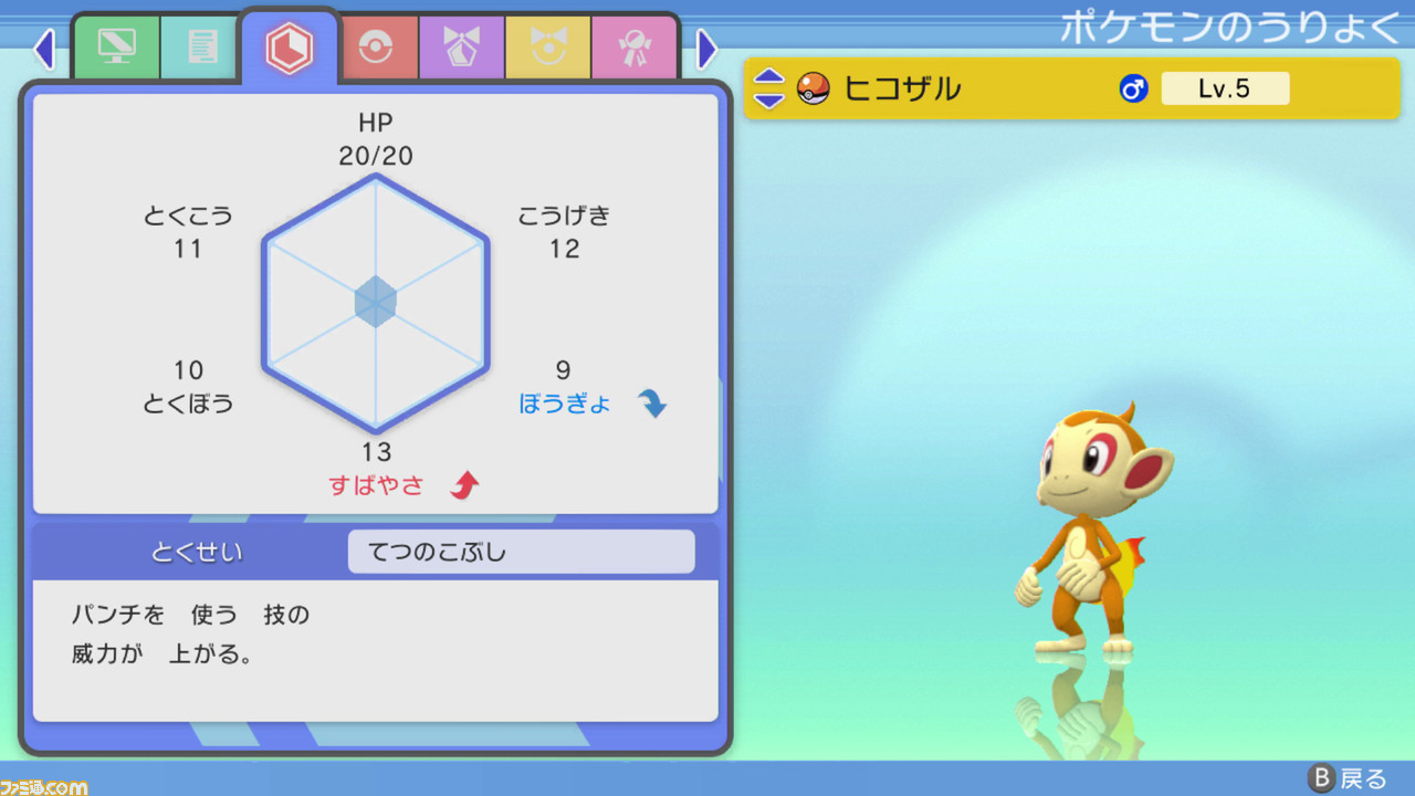 ポケモン ホーム』アプデで『ポケモンダイパリメイク』『ポケモン ...