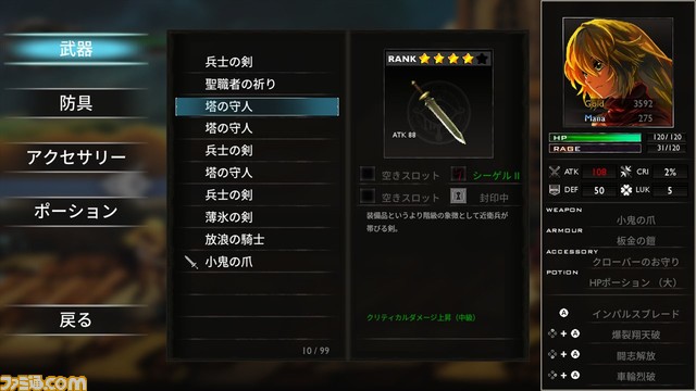 Vagrant Screenshot 4_R