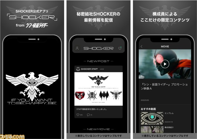 『シン・仮面ライダー』特報映像とティザービジュアルが公開。主人公・本郷猛(池松壮亮)、ヒロイン・緑川ルリ子(浜辺美波)など新キャストも発表