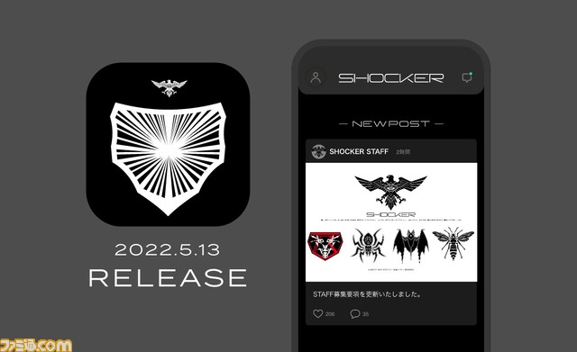 『シン・仮面ライダー』特報映像とティザービジュアルが公開。主人公・本郷猛(池松壮亮)、ヒロイン・緑川ルリ子(浜辺美波)など新キャストも発表