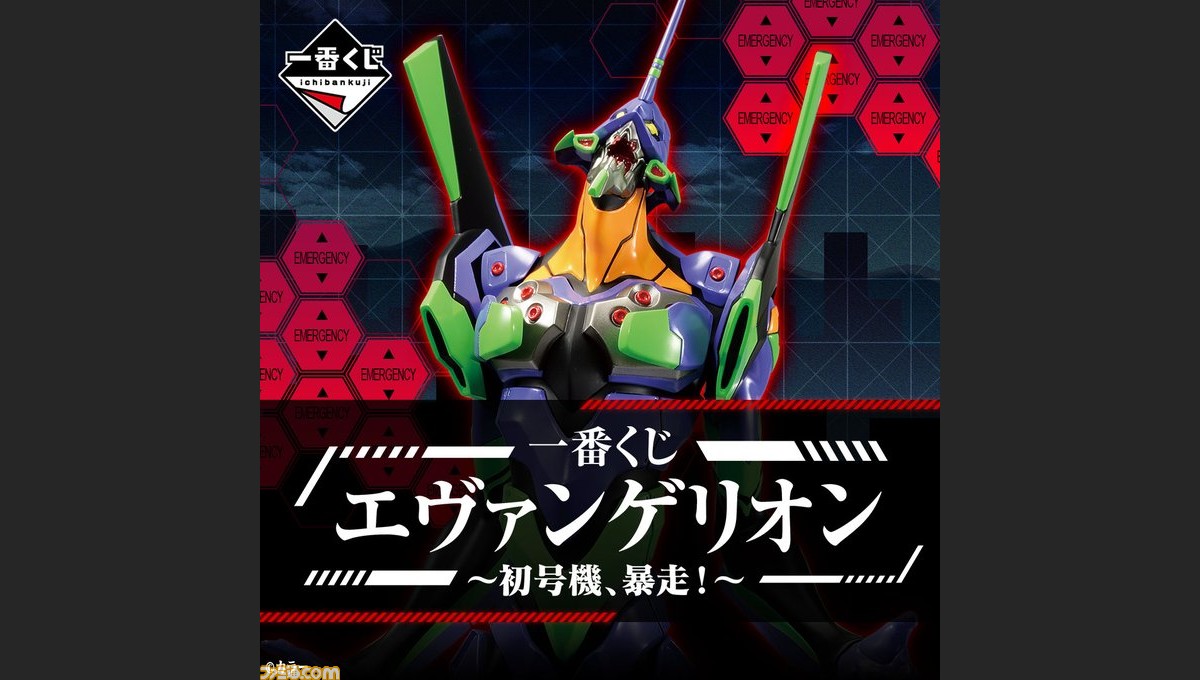 エヴァンゲリオン 一番くじが本日 5 14 発売開始 シリーズの名場面を再現したフィギュアが多数登場 ラストン賞には疑似シン化形態の第13号機が ゲーム エンタメ最新情報のファミ通 Com