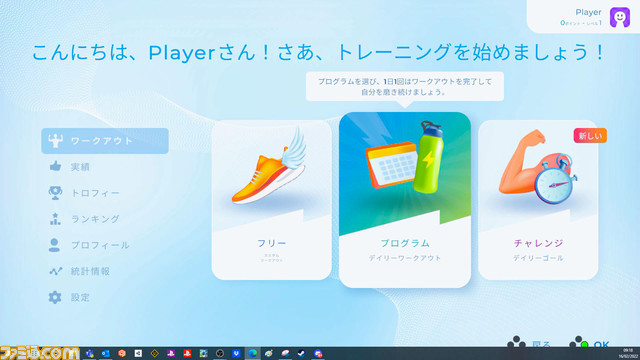 『Let’s Get Fit』が8月4日より日本国内にて発売。100種類のフィットネスの動きを組み合わせて、自分だけのトレーニングメニューが作れる