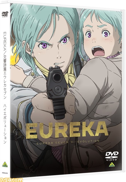 映画『EUREKA／交響詩篇エウレカセブン ハイエボリューション
