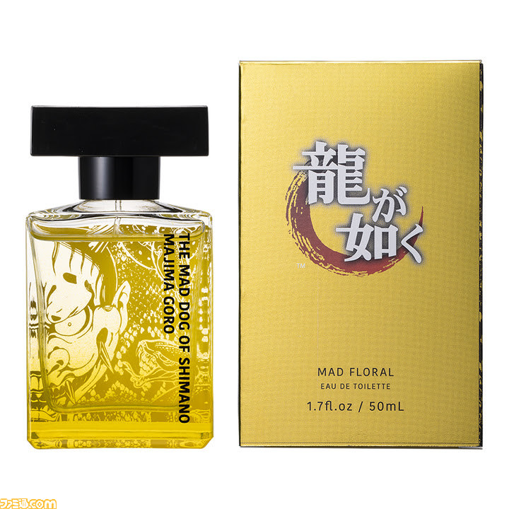 龍が如く』真島吾朗の香水（2種）が5月14日より販売開始。嶋野の狂犬 