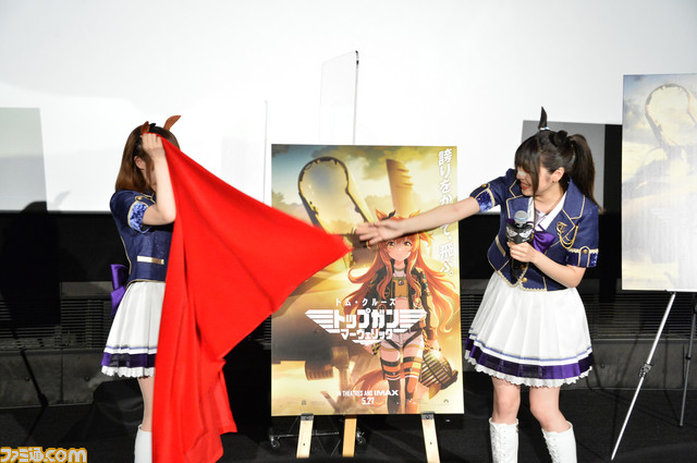 『ウマ娘』×『トップガン マーヴェリック』コラボ映像&ポスターが初お披露目! “トップガンの日”記念イベントリポート