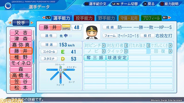 ロッテ佐々木朗希の最新能力を独占入手!『パワプロ2022』&『プロスピ2021』アプデ5/19実施決定