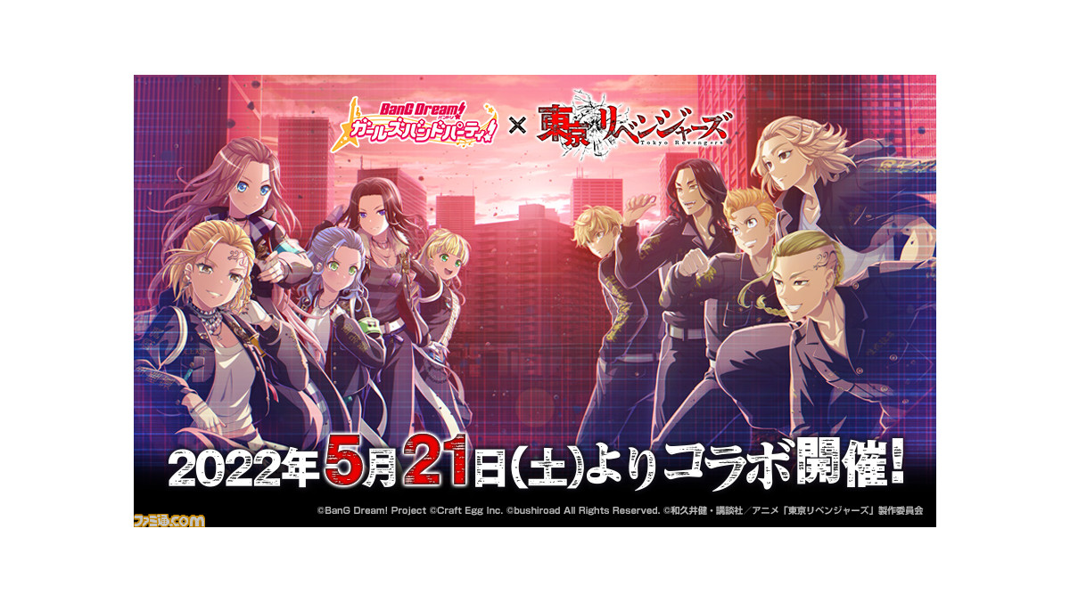 バンドリ RAISE A SUILEN 東京リベンジャーズ ガルパ』×『東京リベンジャーズ』でRAISE A SUILENのメンバーが