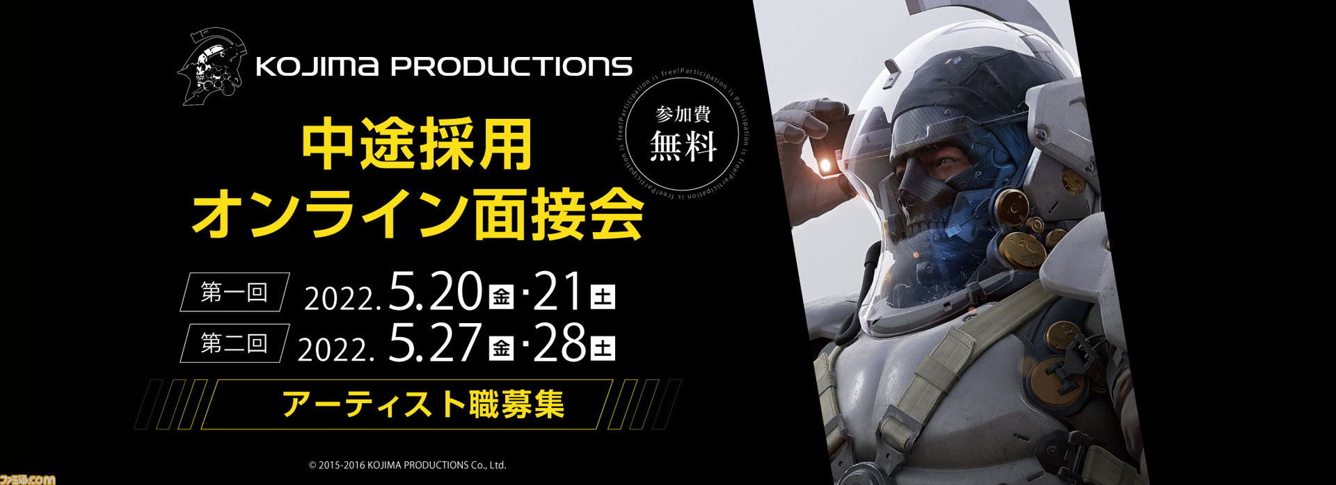 コジマプロダクションが中途採用オンライン面接会を5月下旬に実施 新規プロジェクト始動に伴い アーティスト職を募集 ゲーム エンタメ最新情報のファミ通 Com