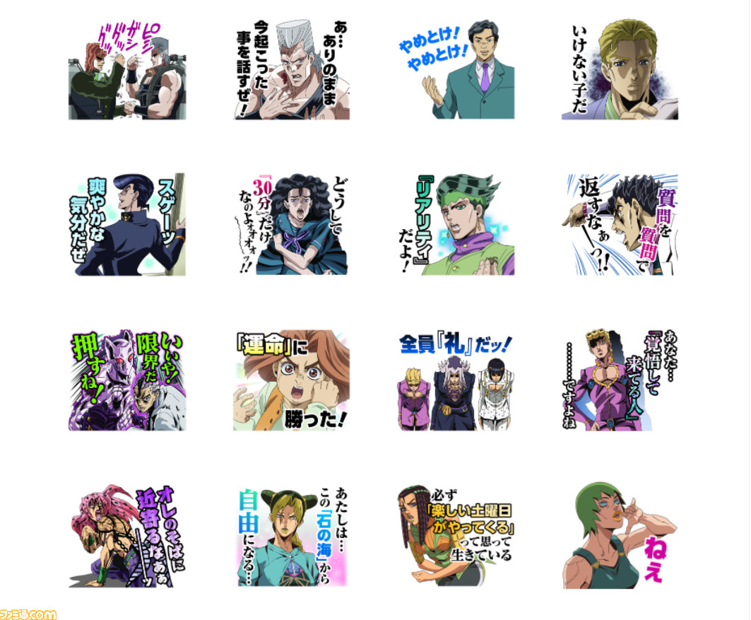 ジョジョ アニメ10周年を記念したline公式スタンプが配信ッ 1 6部までの名シーンのスタンプ全40種が登場ッ ゲーム エンタメ最新情報のファミ通 Com