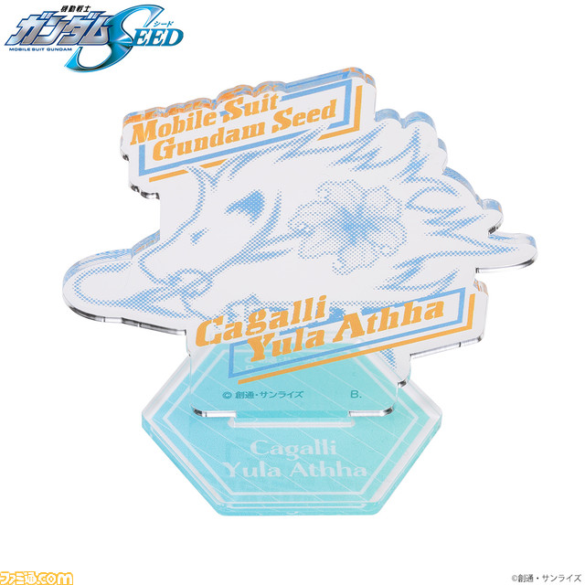 5月18日はキラとカガリの誕生日! 『機動戦士ガンダム SEED』キラ、カガリ誕生日記念アイテムが登場。2人をイメージしたTシャツやバニティポーチなどが発売