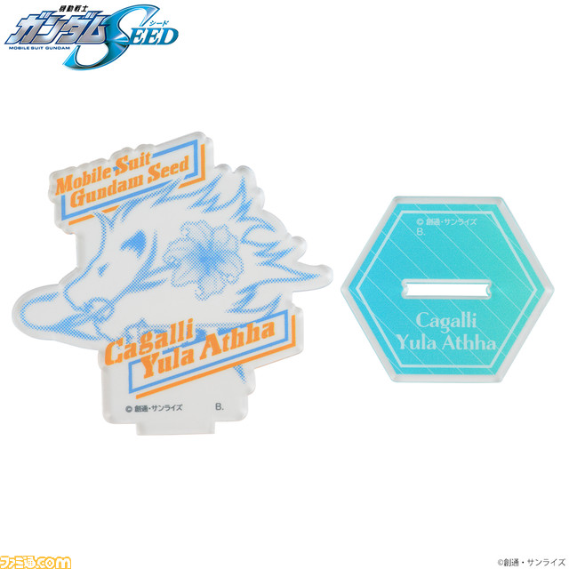 5月18日はキラとカガリの誕生日! 『機動戦士ガンダム SEED』キラ、カガリ誕生日記念アイテムが登場。2人をイメージしたTシャツやバニティポーチなどが発売