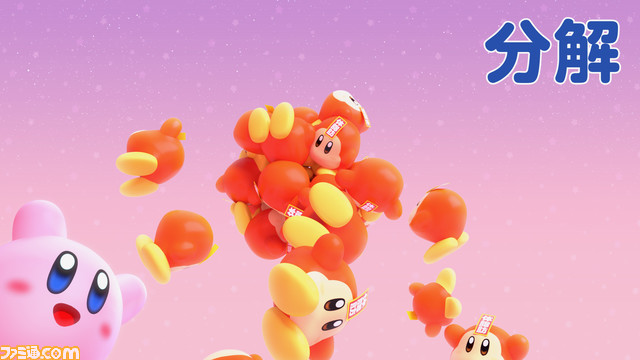 『星のカービィ』ד特茶”のコラボCM“カービィとおなかのヒミツ篇”が公開。吸い込まれたワドルディとともにおなかの中へ入り、特茶の秘密に迫る